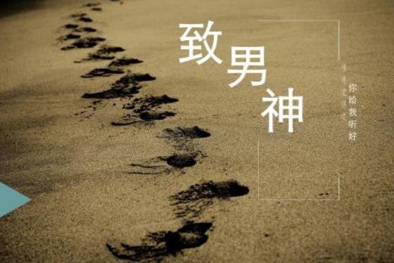 男生节的是什么时候??